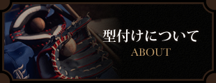 型付けについて