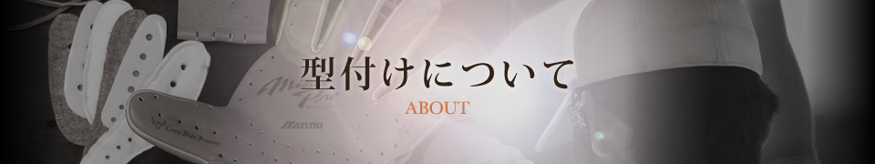 型付けについて